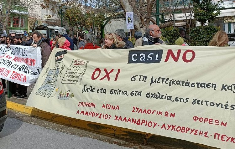 ΔΗΜΟΣ ΜΠΡΟΣΤΑ+: «Όχι» στη μεταφορά του καζίνο από την Πάρνηθα στο Μαρούσι