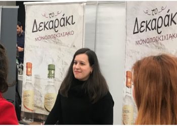 Αρώματα και συναισθήματα μετέφερε το Δεκαράκι στην έκθεση «Ελληνικό Απόσταγμα»