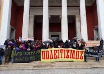 Λαϊκή Ενότητα - Ανυπότακτη Αριστερά: Όχι στην ιδιωτικοποίηση του μουσειακού πλούτου