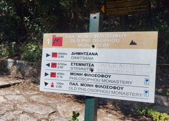 Πεζοπορία στη Δημητσάνα και τη Στεμνίτσα διοργανώνει ο ΠΑΟΔΗΒ