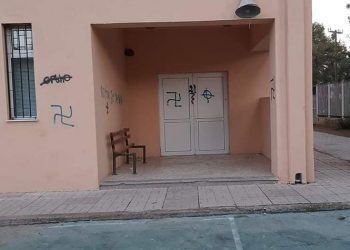 Σοκαριστικά συνθήματα ρατσισμού και βίας σε σχολεία του Δήμου Διονύσου
