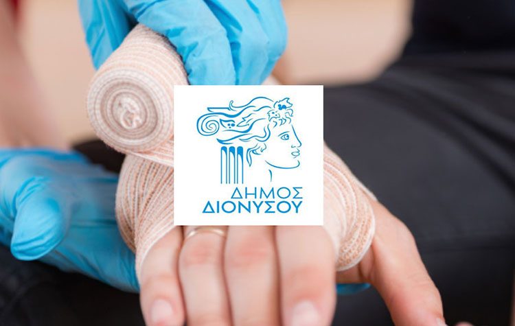 Ιατρείο Διαχείρισης Τραύματος αποκτά ο Δήμος Διονύσου