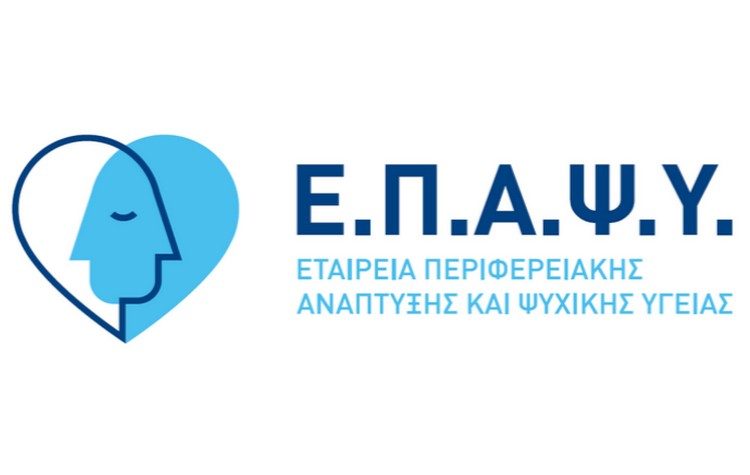 Μονάδα Έγκαιρης Παρέμβασης στην Ψύχωση στον Δήμο Αμαρουσίου μέσω ΕΠΑΨΥ