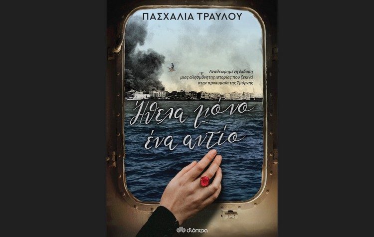 Ο ψυχοθεραπευτής