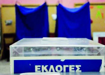 Ατμόσφαιρα εκλογών