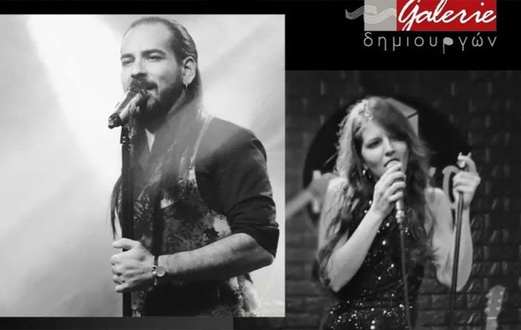 Galerie Δημιουργών: Ηρόδοτος & Κατερίνα Γεωργακοπούλου live perform!