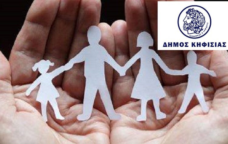 Ν. Ερυθραία: Σεμινάριο γονέων για την ανάπτυξη και διαπαιδαγώγηση στην εφηβεία