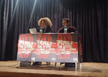 H Κομματική Οργάνωση Βάσης ΚΚΕ Λυκόβρυσης – Πεύκης πραγματοποίησε ευρεία σύσκεψη