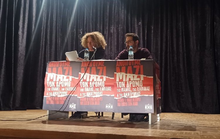 H Κομματική Οργάνωση Βάσης ΚΚΕ Λυκόβρυσης – Πεύκης πραγματοποίησε ευρεία σύσκεψη