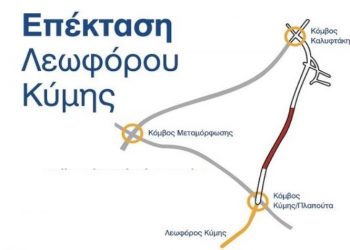 Εκδικάζεται στο ΣτΕ η προσφυγή του Δήμου Ηρακλείου για την επέκταση της Κύμης