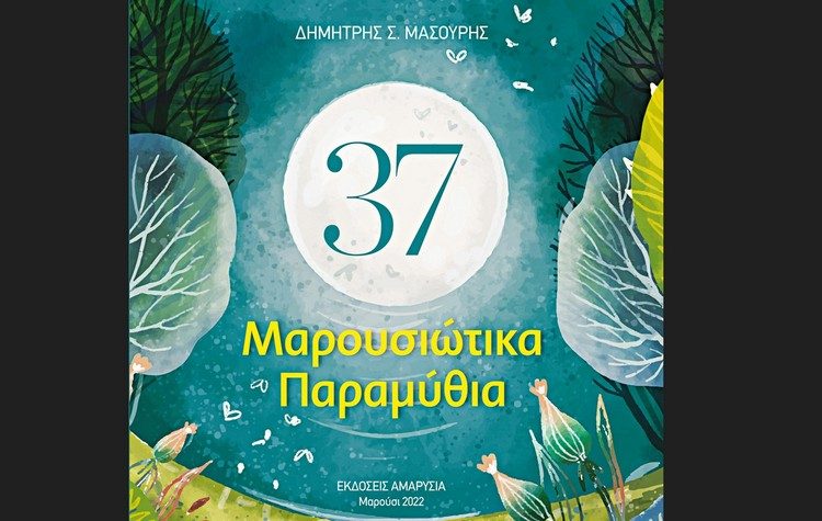 ΗΠΑ – ΚΙΝΑ: Τα… μπαλόνια της οργής