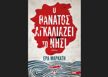 Τομή στην αδράνεια