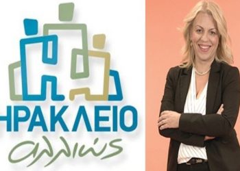 Η Κατερίνα Σιουρούνη ενώνει τις δυνάμεις της με το «Ηράκλειο Αλλιώς»