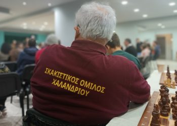Σκακιστικός Όμιλος Χαλανδρίου: «Ρουά ματ» στην… αλληλεγγύη