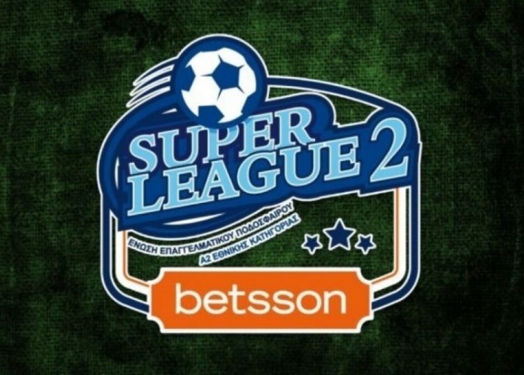 Συνεχίζεται η αναστολή της αγωνιστικής δραστηριότητας στη Σούπερ Λίγκα 2