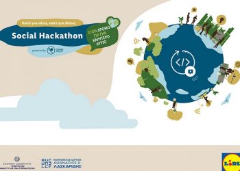 H Lidl Ελλάς και το Κοινωφελές Ίδρυμα Αθανάσιος Κ. Λασκαρίδης παρουσιάζουν το Social Hackathon