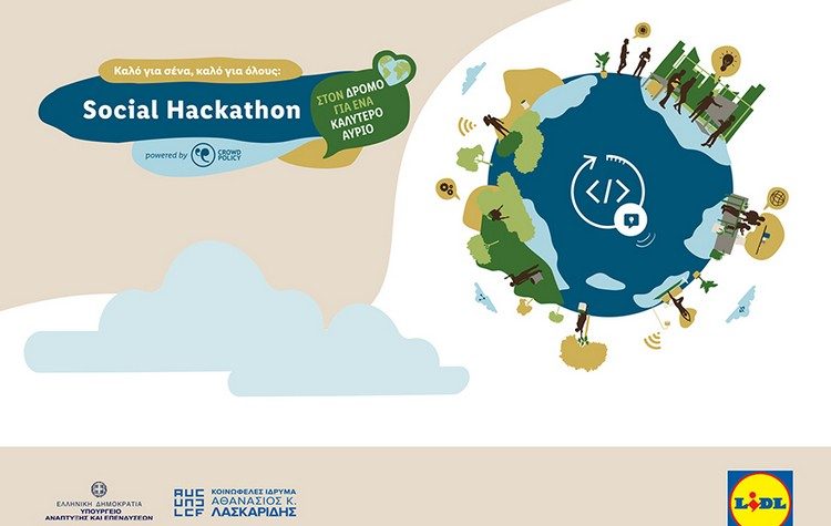 H Lidl Ελλάς και το Κοινωφελές Ίδρυμα Αθανάσιος Κ. Λασκαρίδης παρουσιάζουν το Social Hackathon