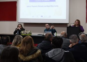 Εκδήλωση για τον ψηφιακό εγγραμματισμό