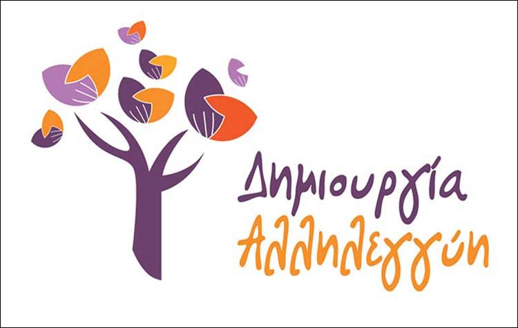 «Δημιουργία Αλληλεγγύη» : «Ψέματα και ύβρεις της δημοτικής Αρχής αντί πολιτικής αντιπαράθεσης»