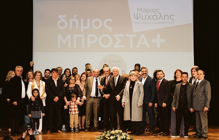Μάριος Ψυχάλης: «Tο ψηφοδέλτιο της νίκης της παράταξης «Δήμος Μπροστά +»»