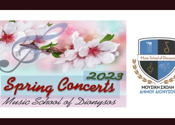 Ώρα για τις ανοιξιάτικες συναυλίες της Μουσικής Σχολής του Δήμου Διονύσου