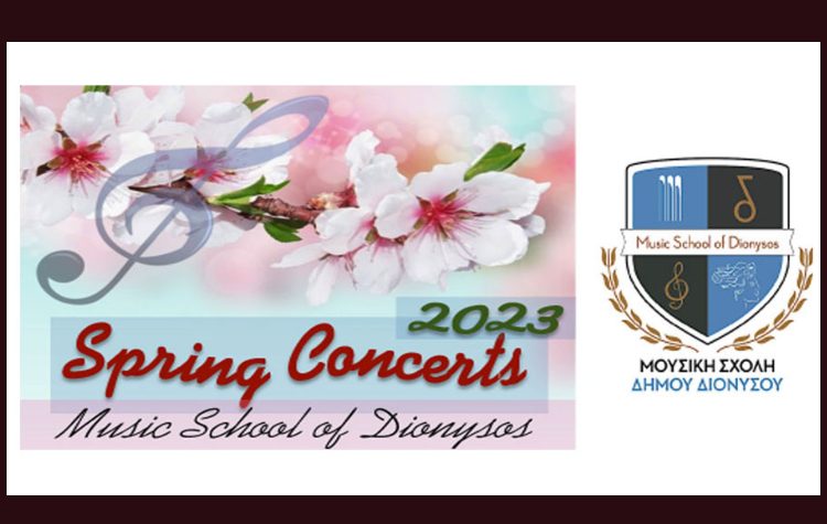 Ώρα για τις ανοιξιάτικες συναυλίες της Μουσικής Σχολής του Δήμου Διονύσου
