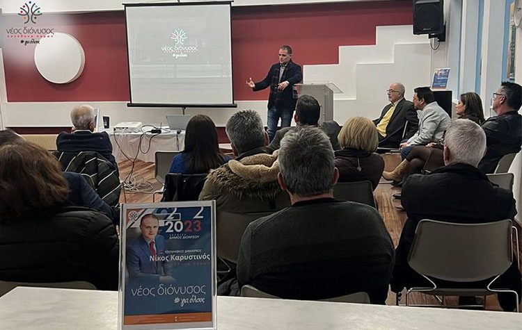 «Νέος Διόνυσος»: Ομάδες εργασίας συγκροτεί η δημοτική παράταξη