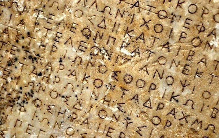 Ελληνική γλώσσα, η γλώσσα μας: Κάτι για το οποίο μπορούμε να αισθανόμαστε υπερήφανοι!