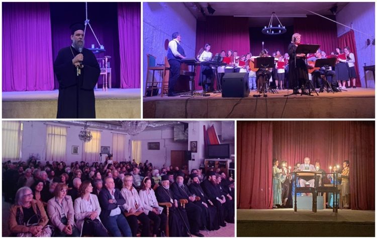 Εορταστική εκδήλωση με επίκαιρα μηνύματα