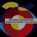 Φεστιβάλ Ισπανόφωνου Κινηματογράφου της Αθήνας (FeCHA)