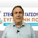 Στέφανος Γατσούλης: «Ανάγκη να υπάρξει σεβασμός των θεσμικών και πολιτικών διαδικασιών»