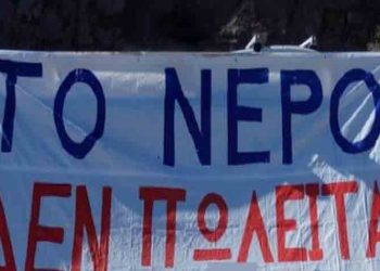 «Δράση»: «Το Δ.Σ. δεν συμφώνησε σε ψήφισμα κατά της ιδιωτικοποίησης της ύδρευσης»