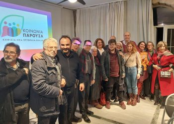 «Κοινωνία Παρούσα»: «Εδώ και το 2023 για την αλλαγή στον Δήμο Κηφισιάς»