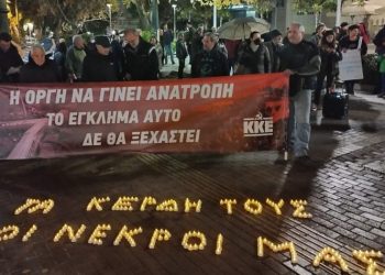 Κινητοποιήσεις ΚΚΕ και ΚΝΕ στα βόρεια προάστια για τα Τέμπη