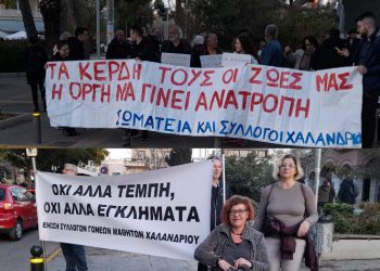 Δυναμική διαμαρτυρία στην κεντρική πλατεία για τα Τέμπη