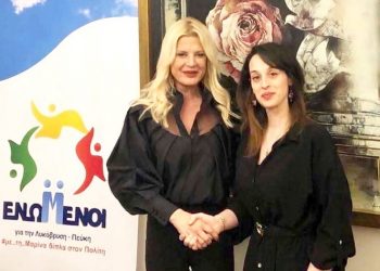 Υποψήφια στο πλευρό της Μαρίνας Πατούλη- Σταυράκη, η Ελένη Λάμπρου