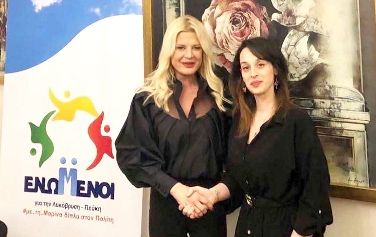 Υποψήφια στο πλευρό της Μαρίνας Πατούλη- Σταυράκη, η Ελένη Λάμπρου