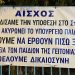 «Να εφαρμοστεί η απόφαση του ΣτΕ για το Πειραματικό στο Μαρούσι»