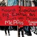 ΜέΡΑ25 – Συμμαχία για τη ρήξη: Για μια αγωνιστική συστράτευση απέναντι στη μνημονιακή σύμπραξη