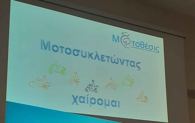 «Μοτοσυκλετώντας… χαίρομαι»