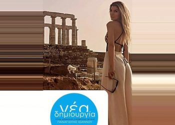 Υποψήφια με την παράταξη Ιωάννου η Αγγελική Πάντου