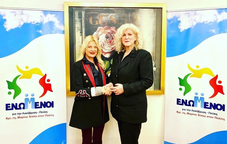 Υποψήφια στο πλευρό της Μαρίνας Πατούλη Σταυράκη η Γεωργία Χαλαζωνίτου