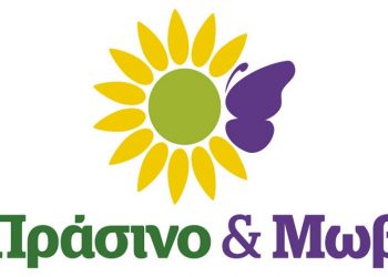 Οι πρώτες 100 υποψηφιότητες της συμμαχίας Πράσινο & Μωβ