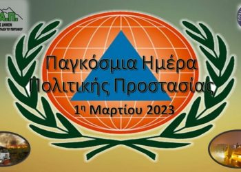 Βλάσσης Σιώμος: «Ένα τεράστιο ευχαριστώ στους εθελοντές Πολιτικής Προστασίας»