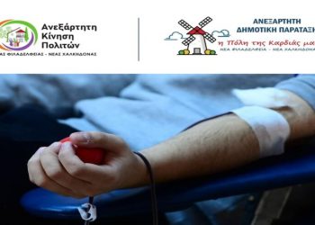 Αναγκαία η συμμετοχή στην αιμοδοσία για τα θύματα στα Τέμπη