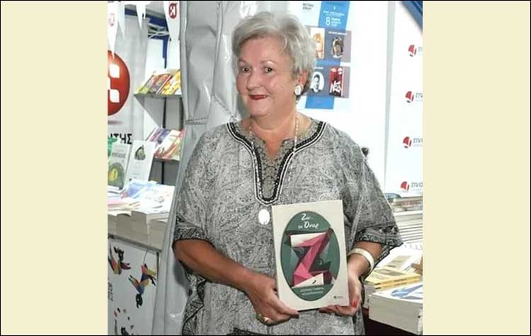 «Ζω… το Όναρ» στο Δημαρχείο