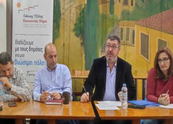 «Κοινωνίας Βήμα»: Απολογισμός και καθορισμός δράσης για την συνέχεια