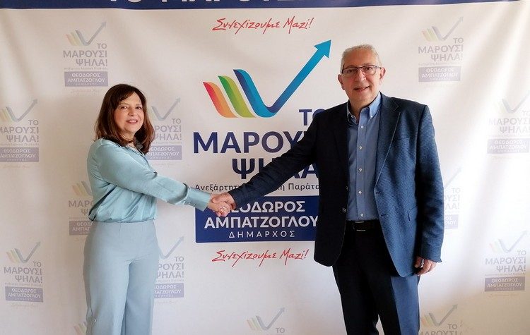 Στην παράταξη Αμπατζόγλου η Ιωάννα Αμαξηλάτη