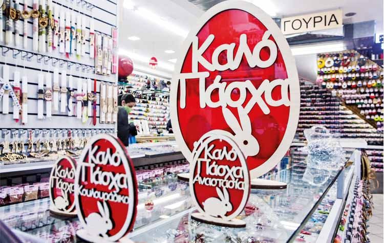 Οικονομία: Ήρθε το «καλάθι του Πάσχα»