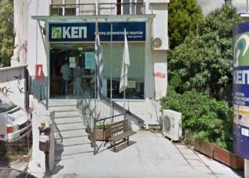 Λειτουργία των ΚΕΠ του Δήμου τις ημέρες του Πάσχα